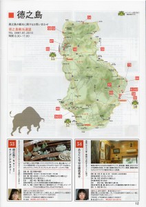 シマ博2015夏➁