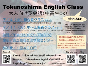 english class開講