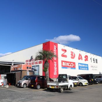 ニシムタ