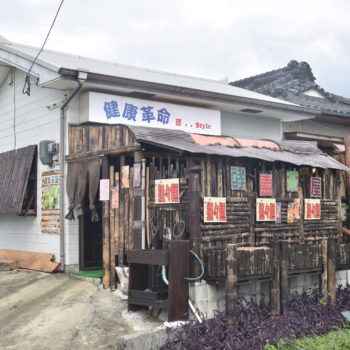酵素茶屋001