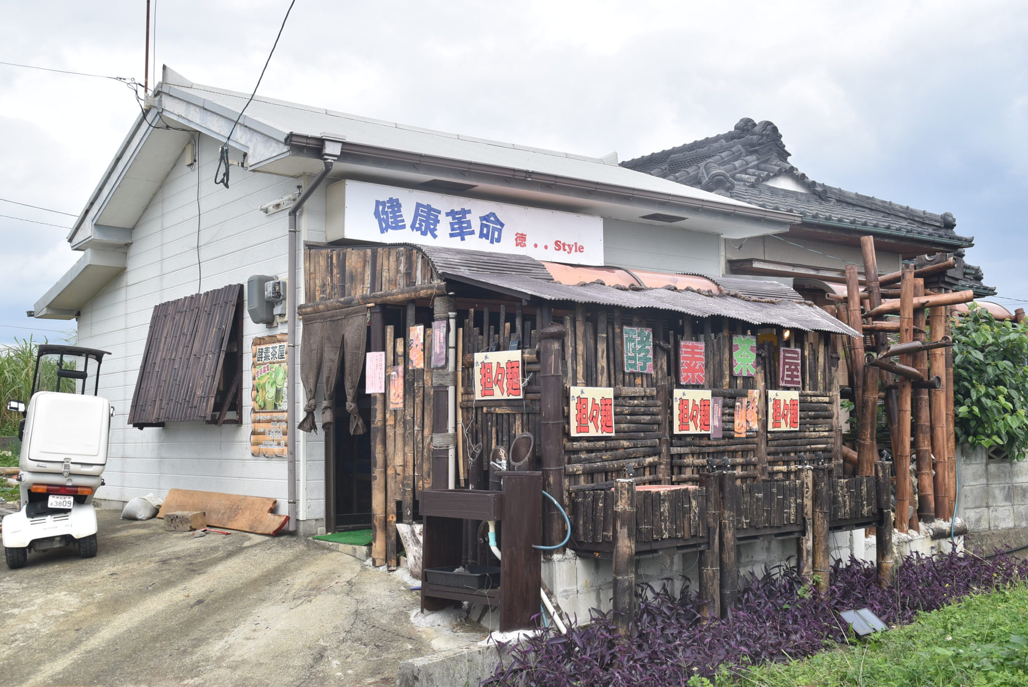 酵素茶屋001