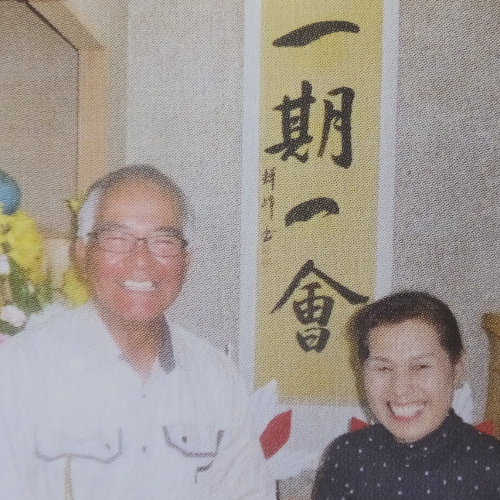 農家民宿・大津川 ご夫妻写真(ロゴ)2
