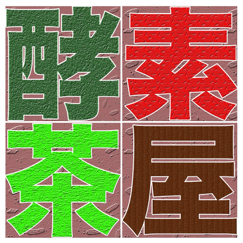 酵素茶屋logo_2
